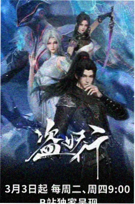动漫片 银砂骑士团 群像热血